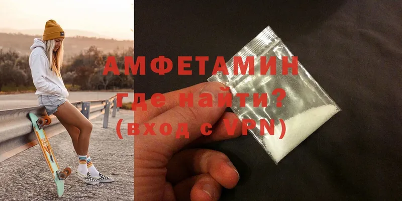 Amphetamine Розовый  Нолинск 