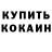 КЕТАМИН VHQ Jalal Deen