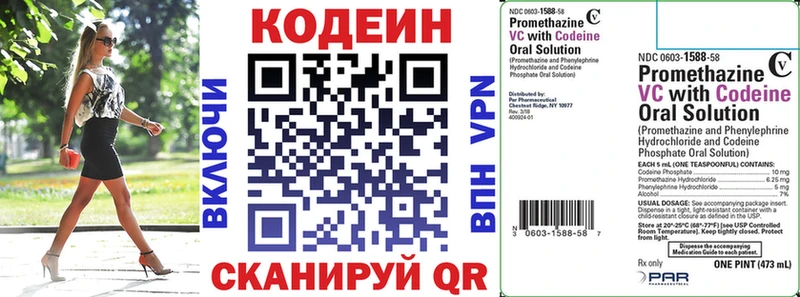 OMG вход  Нолинск  Кодеиновый сироп Lean Purple Drank  наркота 