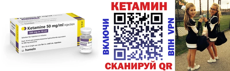 КЕТАМИН ketamine Нолинск