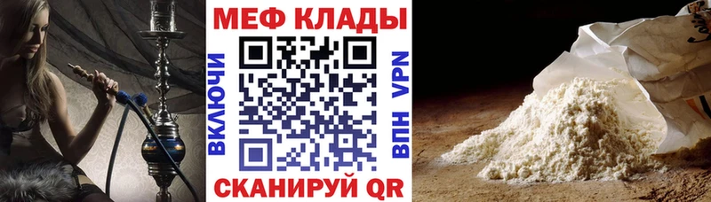 Мефедрон 4 MMC  Нолинск 
