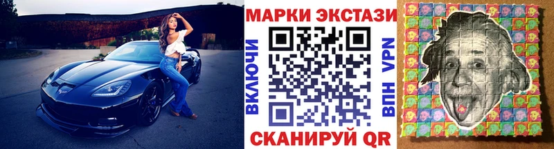 Наркотические марки 1,8мг  купить наркотики цена  Нолинск 